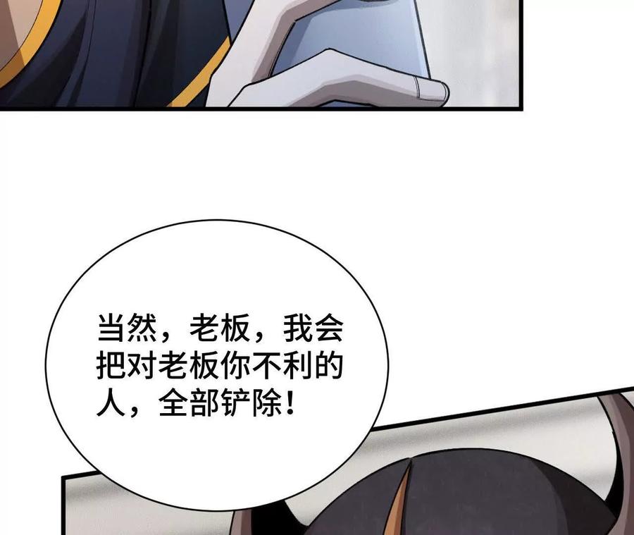 《超频玩家》世界级玩家？ 第108页