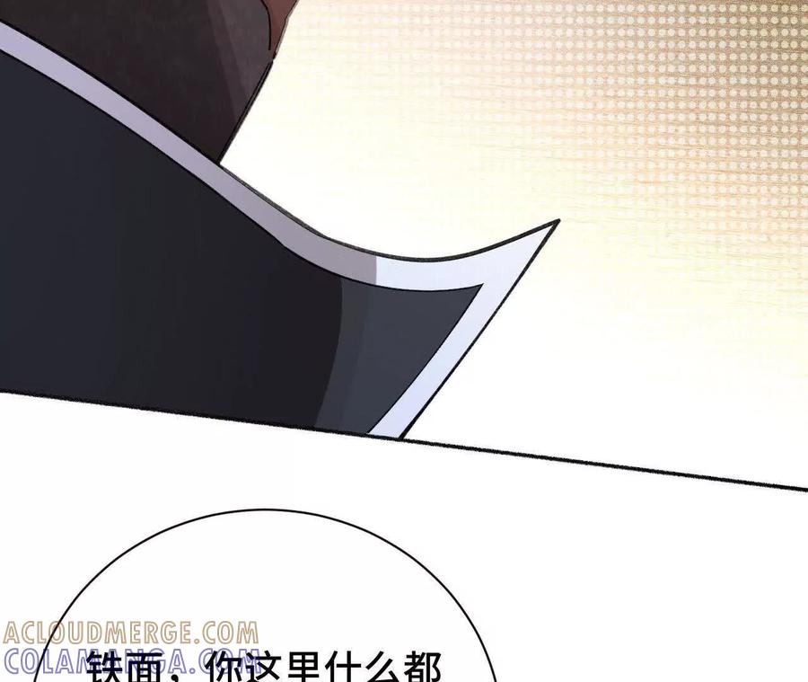 《超频玩家》世界级玩家？ 第117页