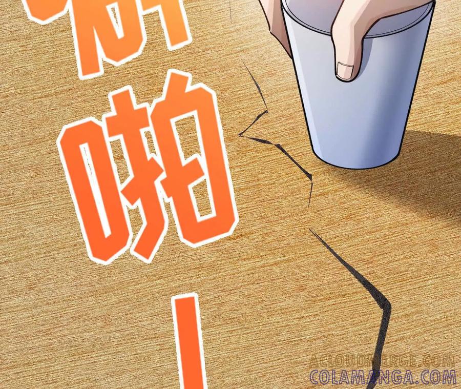 《超频玩家》世界级玩家？ 第121页
