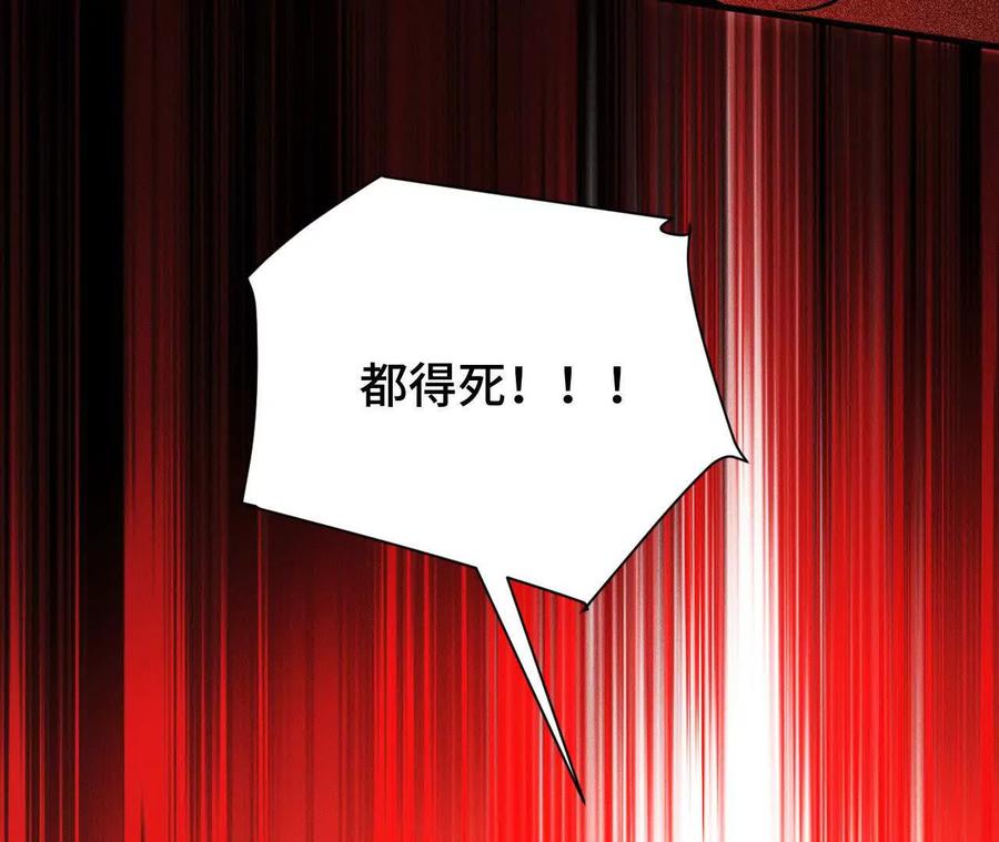 《超频玩家》世界级玩家？ 第59页