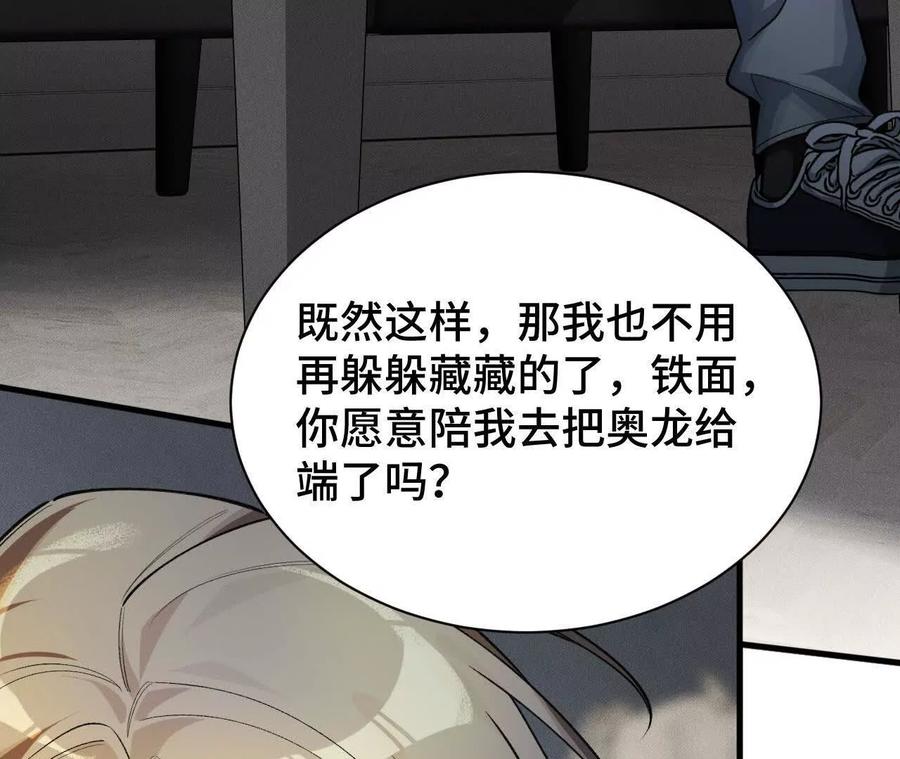 《超频玩家》世界级玩家？ 第106页