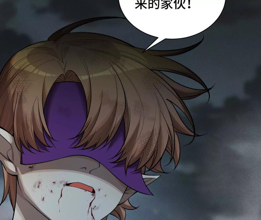 《超频玩家》世界级玩家？ 第75页