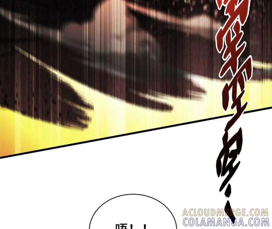 《超频玩家》世界级玩家？ 第9页