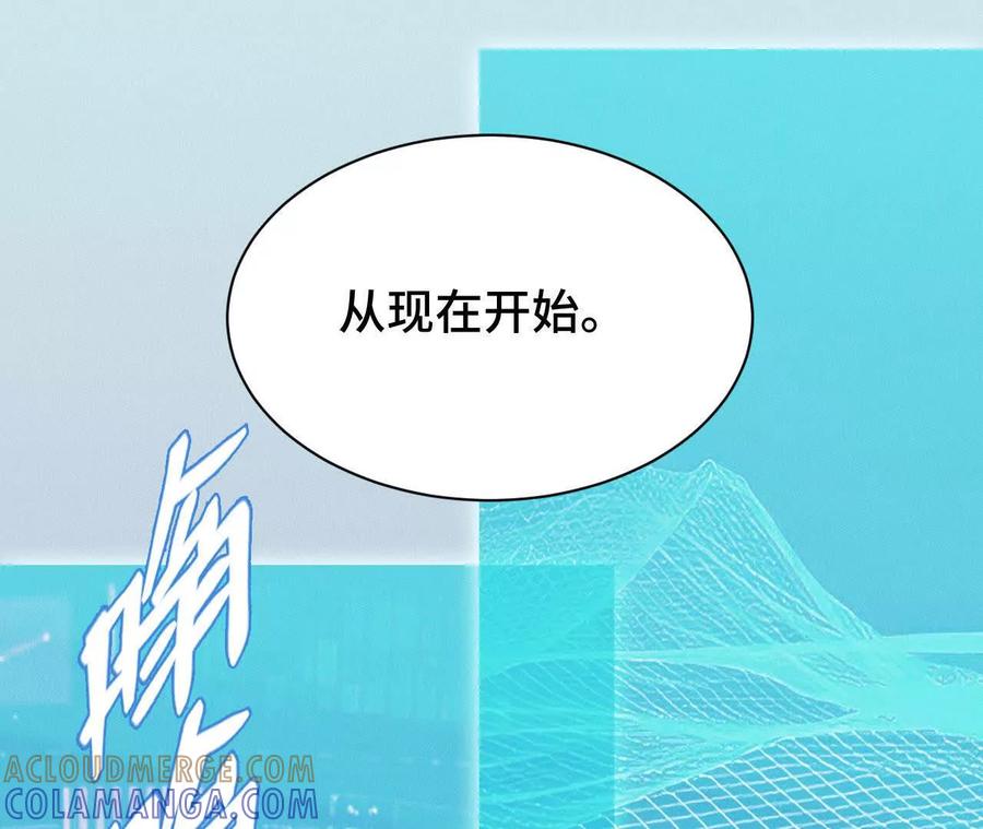 《超频玩家》世界级玩家？ 第141页