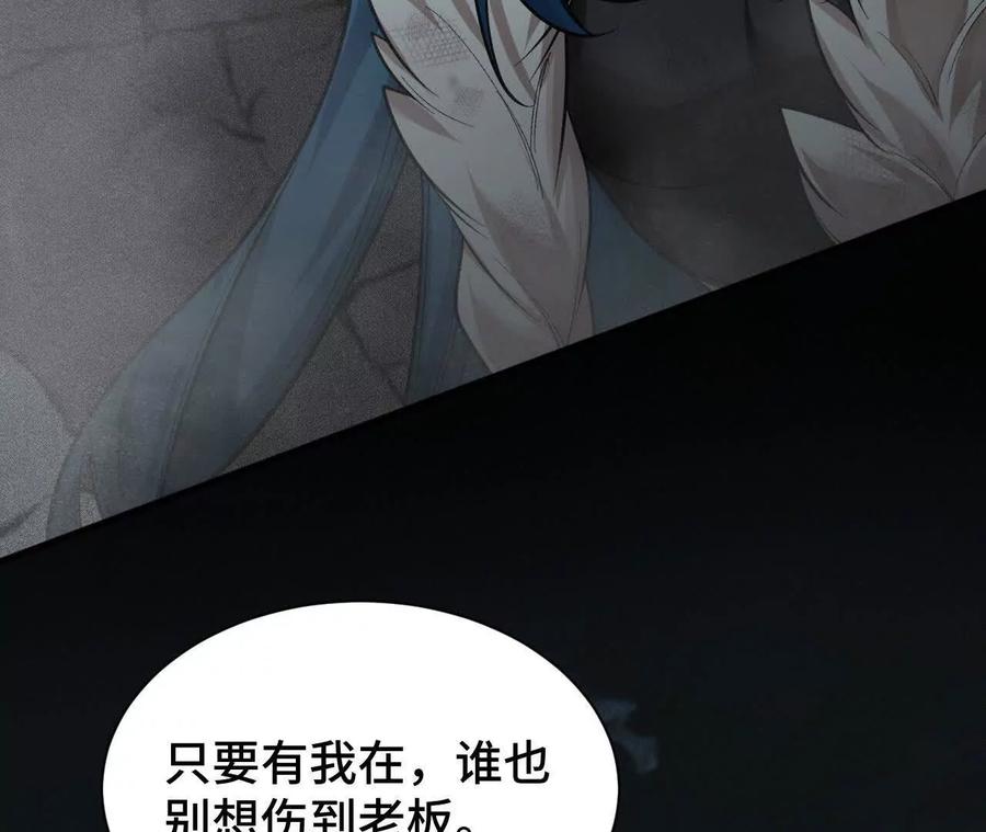 《超频玩家》世界级玩家？ 第79页