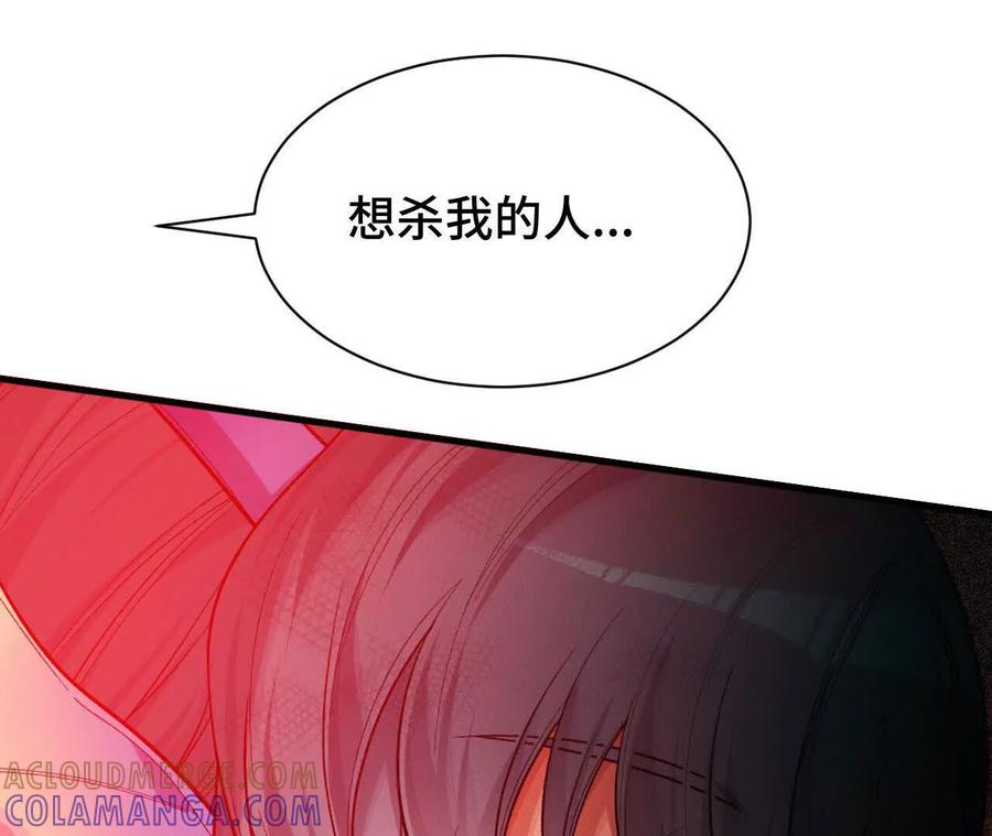 《超频玩家》世界级玩家？ 第57页
