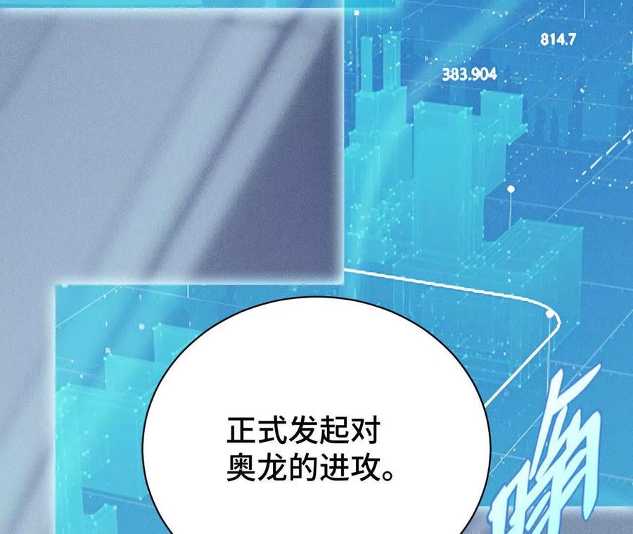 《超频玩家》世界级玩家？ 第144页