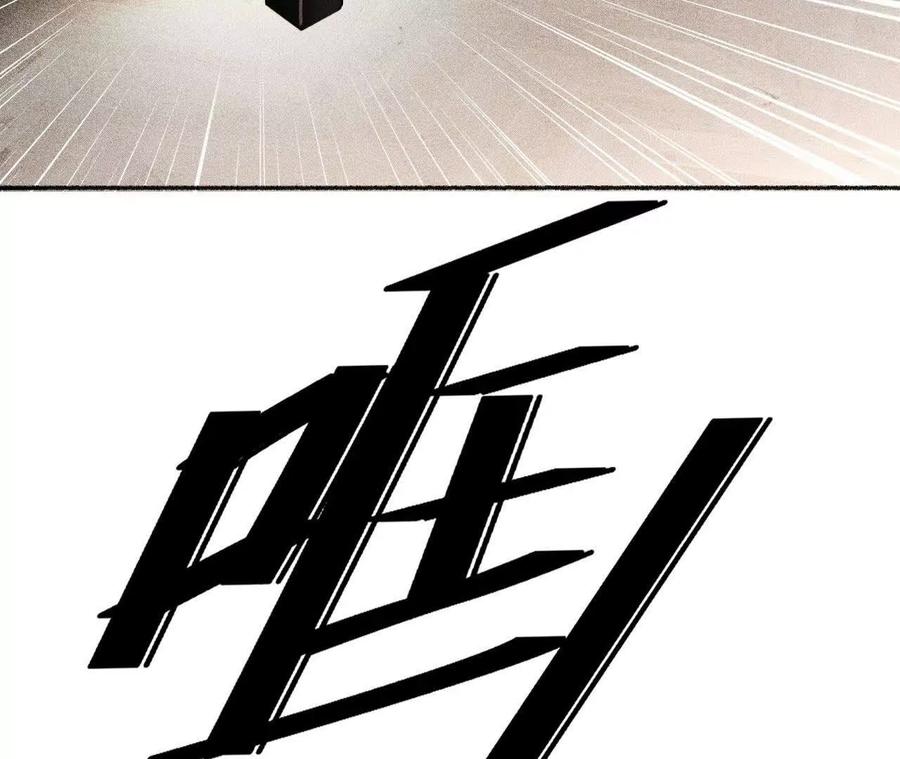 《超频玩家》世界级玩家？ 第112页