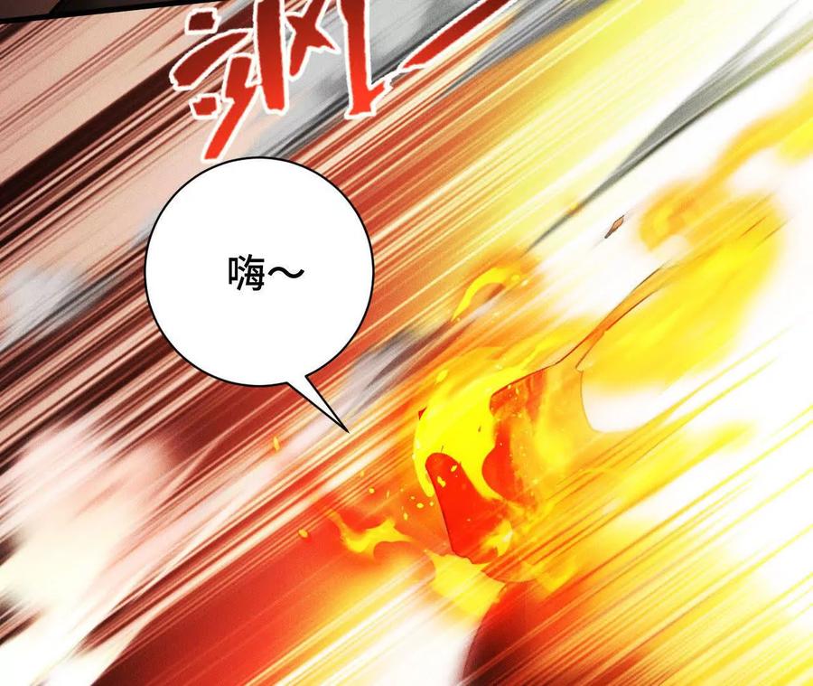 《超频玩家》世界级玩家？ 第12页