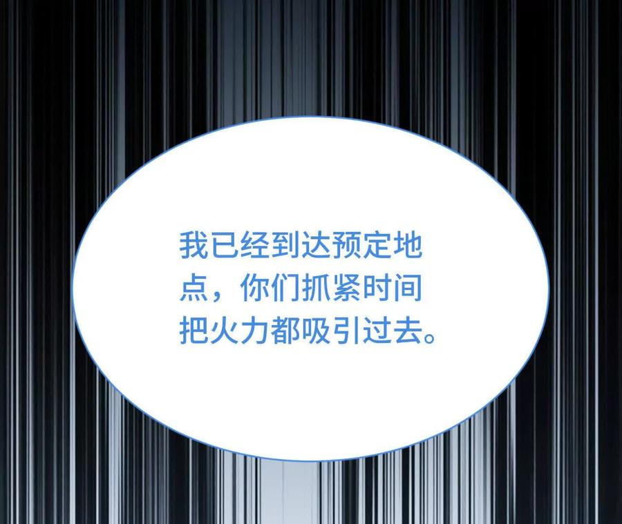 《超频玩家》升级与潜入 第110页