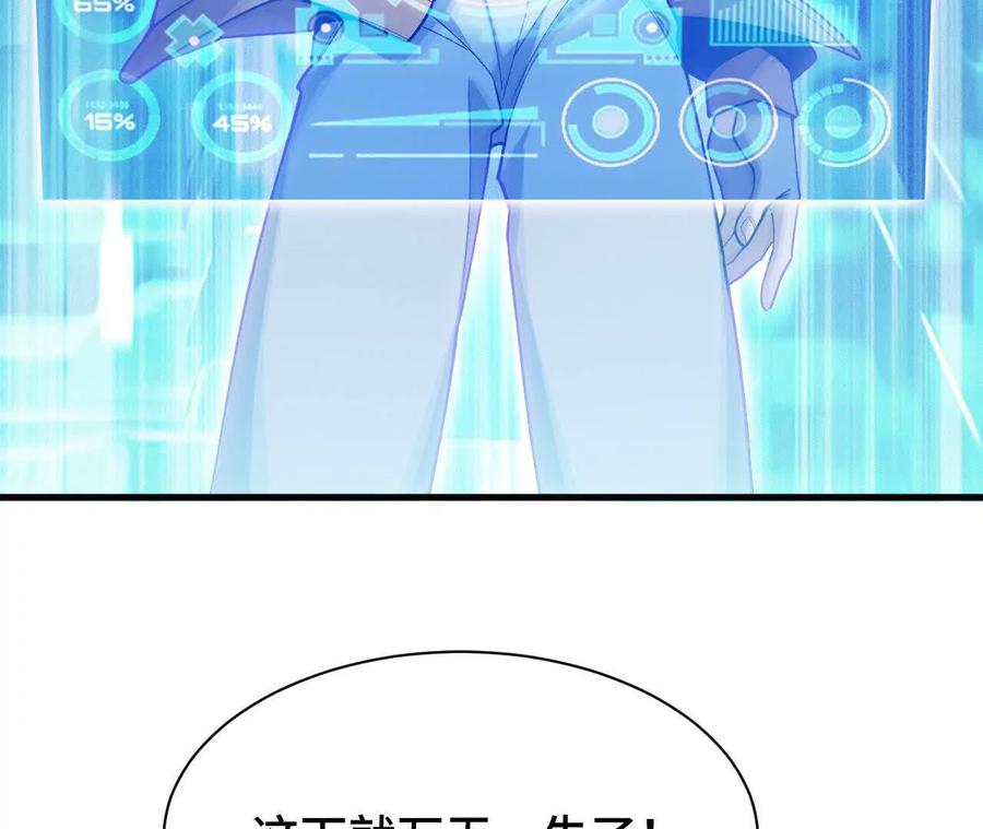 《超频玩家》升级与潜入 第95页