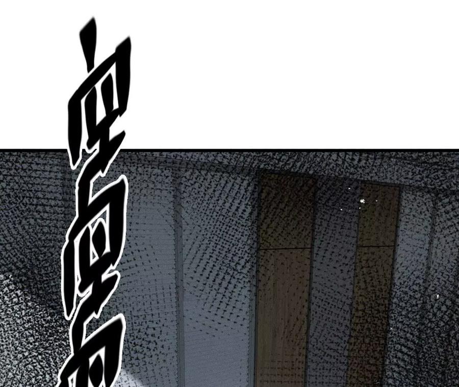 《超频玩家》升级与潜入 第28页