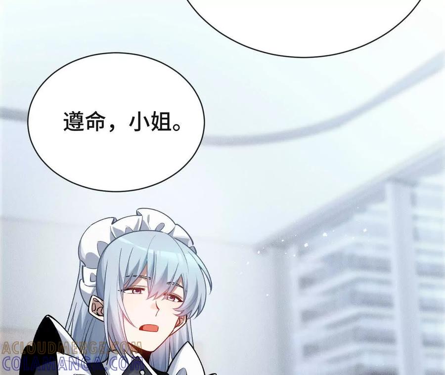 《超频玩家》升级与潜入 第25页