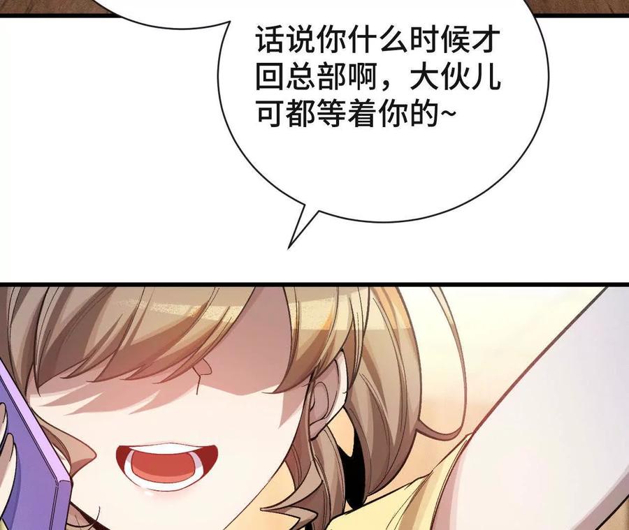 《超频玩家》升级与潜入 第83页