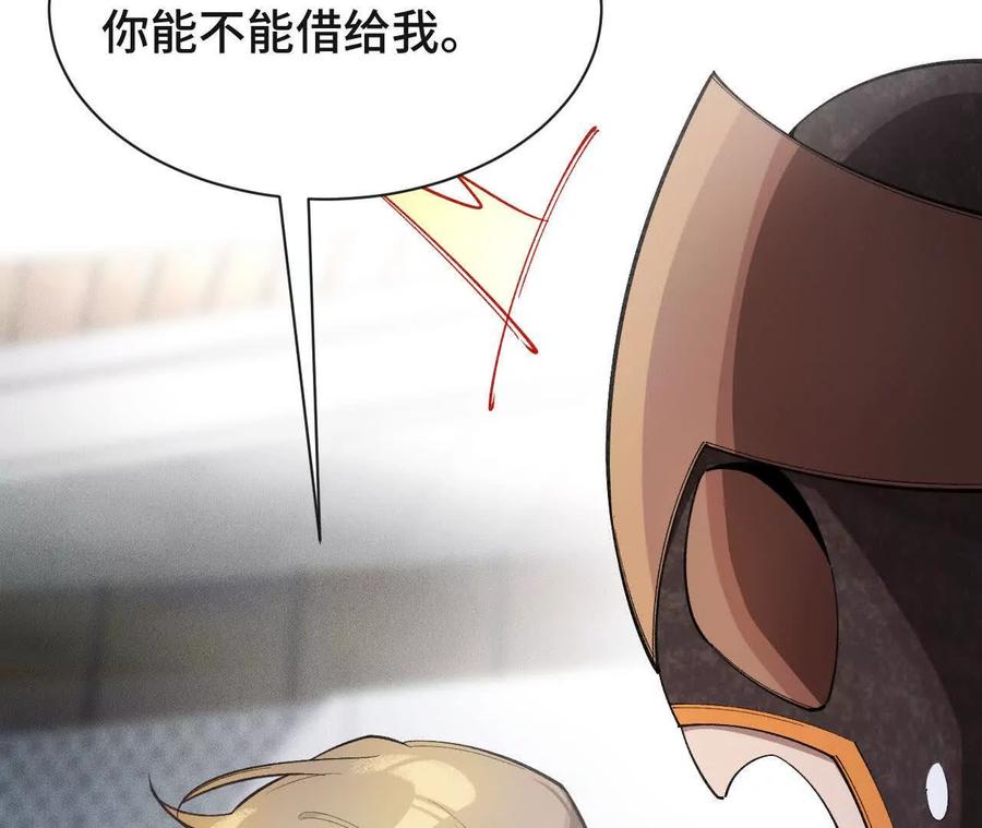 《超频玩家》升级与潜入 第54页