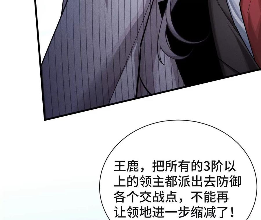 《超频玩家》升级与潜入 第24页