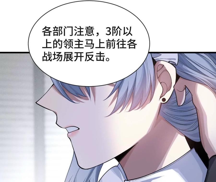 《超频玩家》升级与潜入 第31页