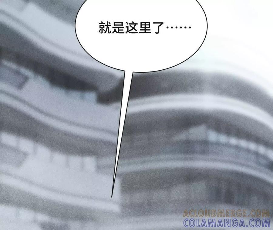 《超频玩家》升级与潜入 第45页
