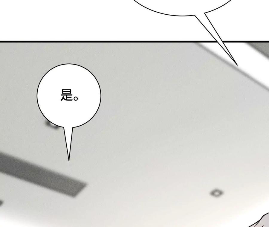 《超频玩家》升级与潜入 第120页