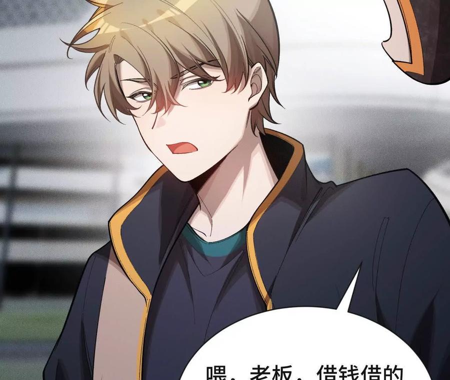 《超频玩家》升级与潜入 第55页