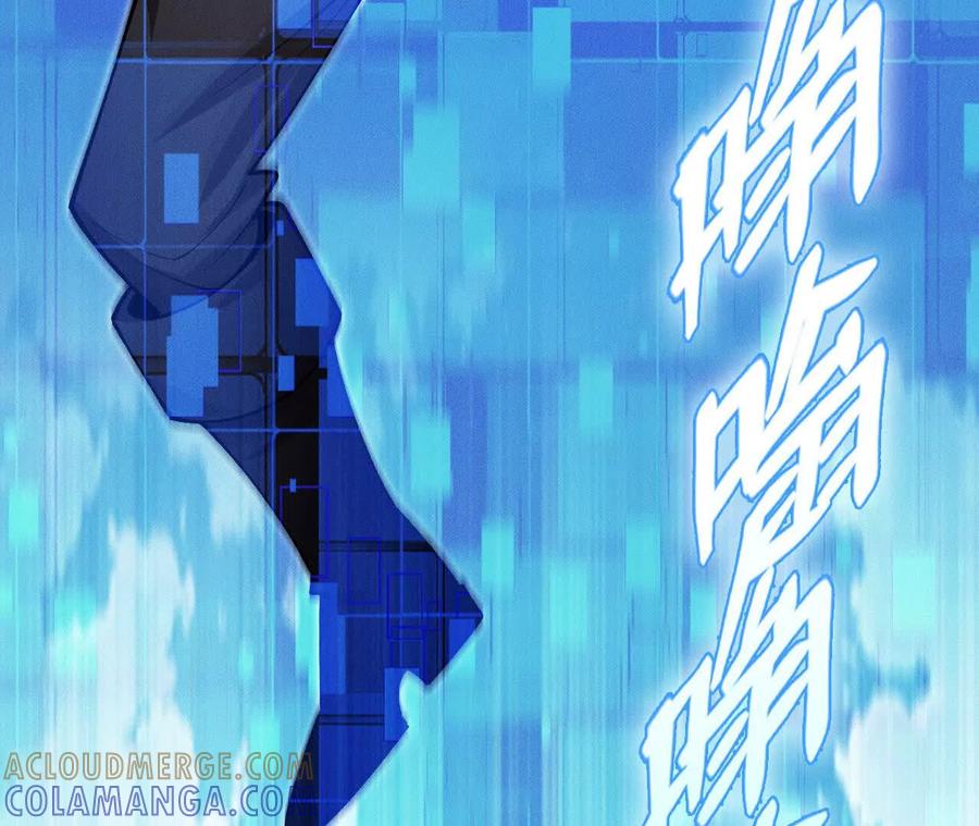 《超频玩家》升级与潜入 第9页