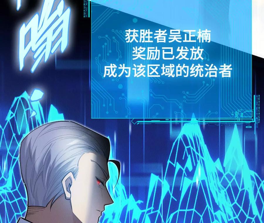 《超频玩家》升级与潜入 第15页