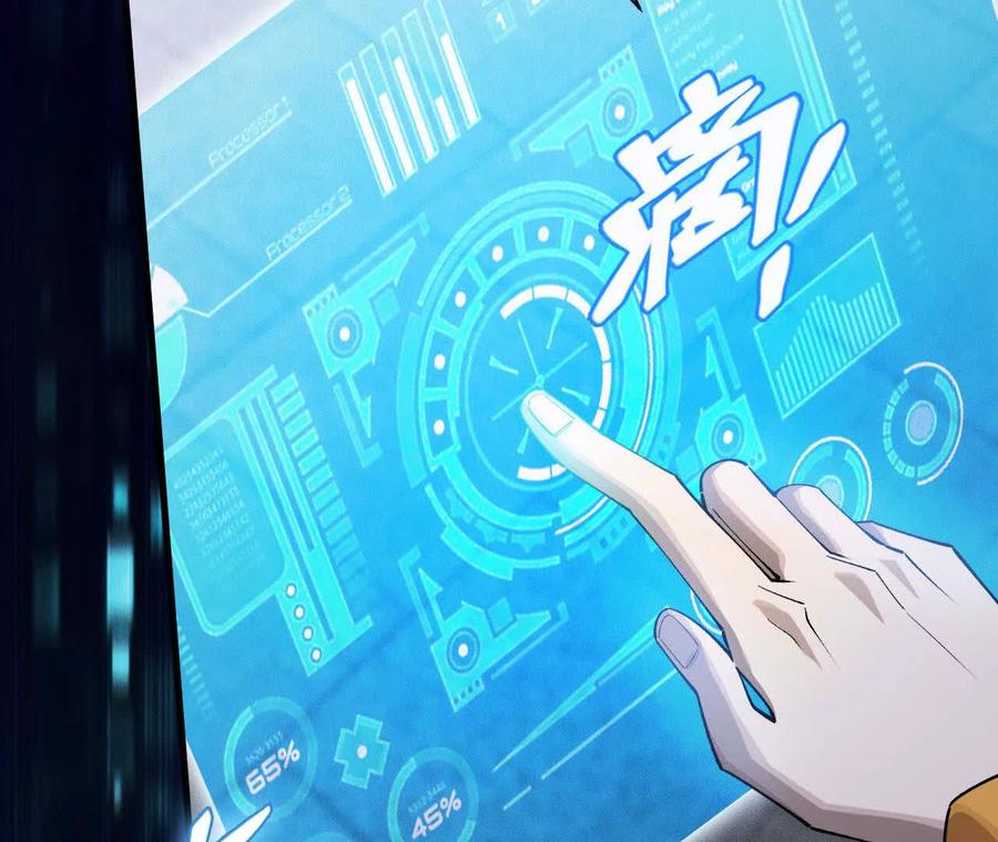 《超频玩家》升级与潜入 第90页
