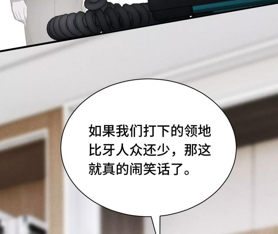 《超频玩家》升级与潜入 第122页