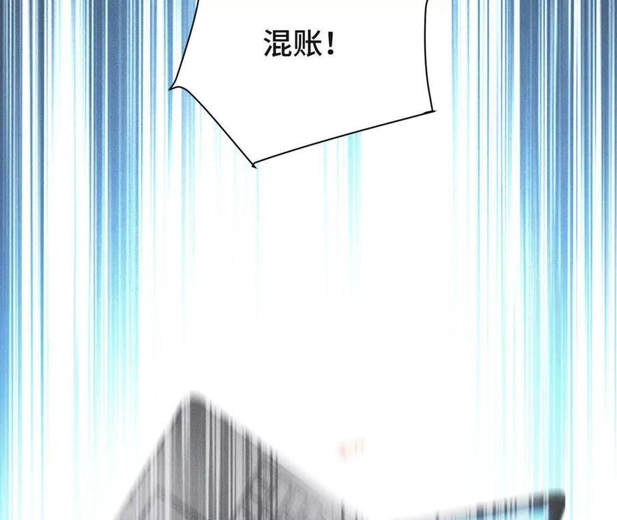 《超频玩家》升级与潜入 第20页