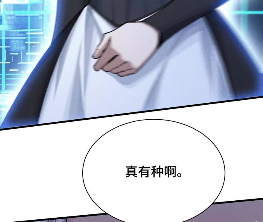 《超频玩家》升级与潜入 第147页