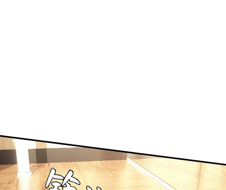 《超频玩家》升级与潜入 第74页
