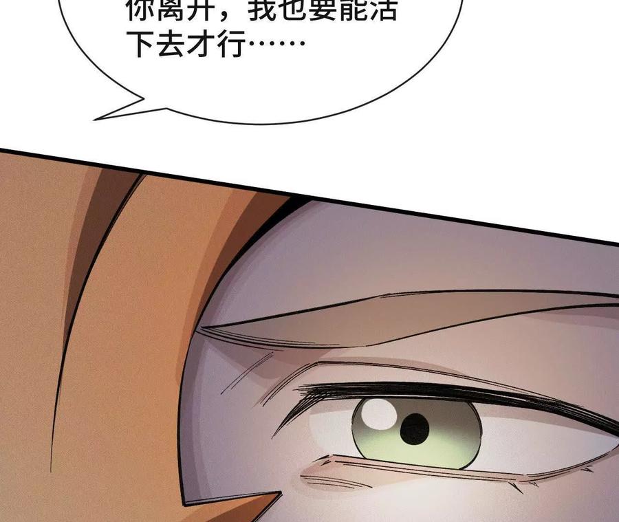 《超频玩家》升级与潜入 第67页