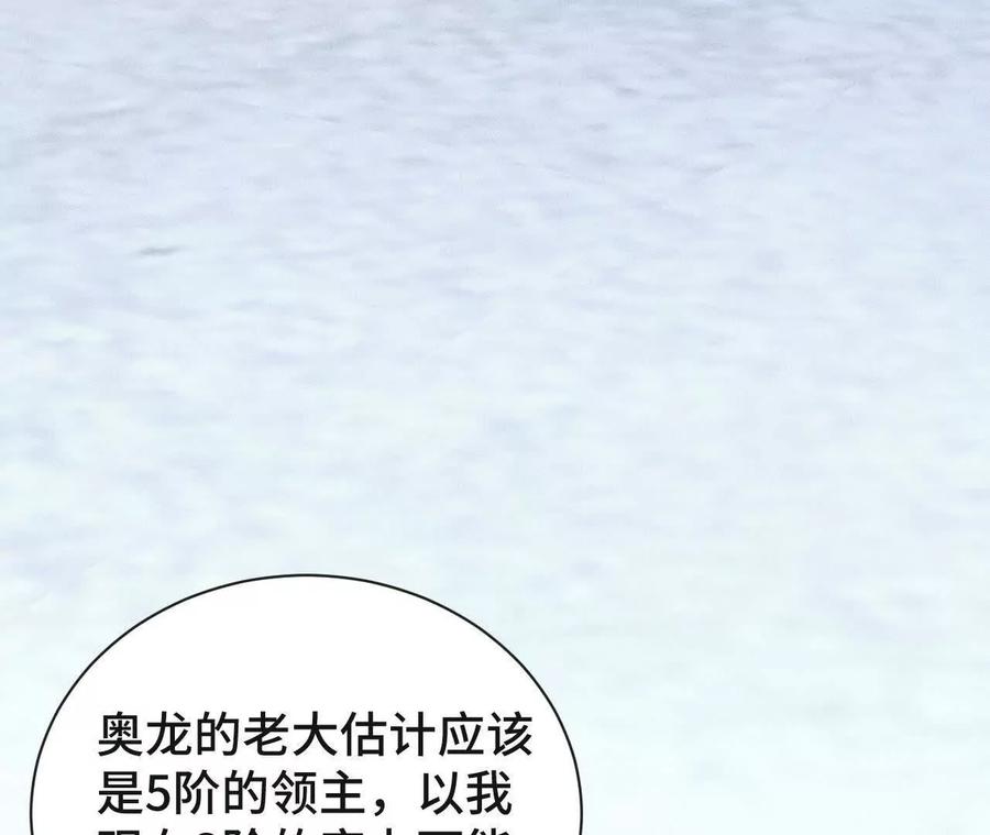 《超频玩家》升级与潜入 第48页