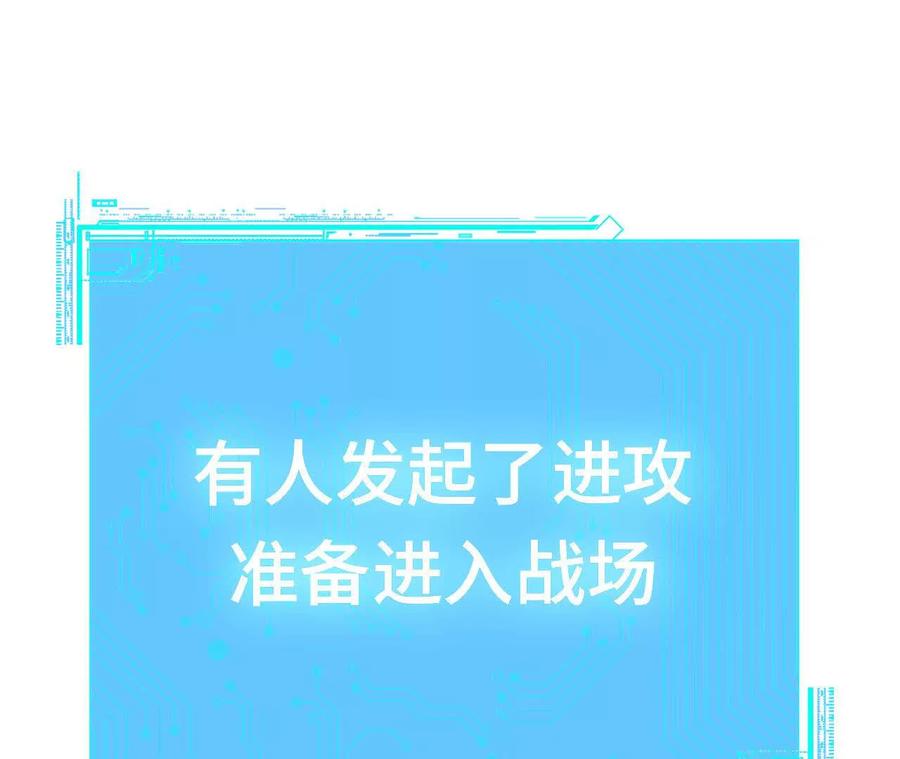 《超频玩家》升级与潜入 第143页