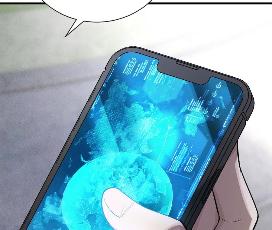 《超频玩家》升级与潜入 第52页
