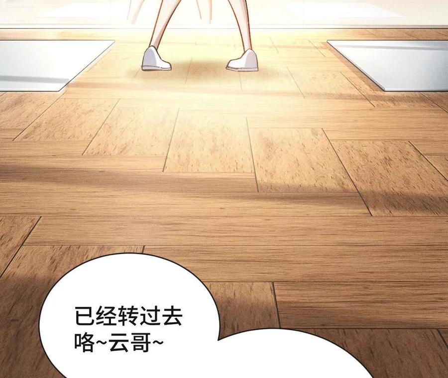 《超频玩家》升级与潜入 第82页
