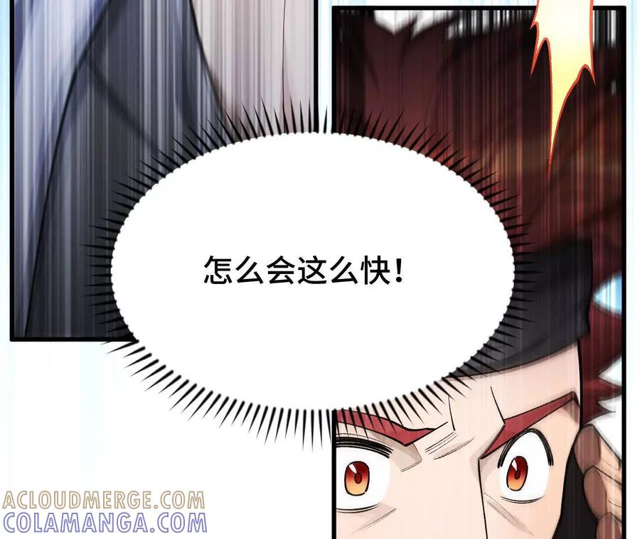 《超频玩家》升级与潜入 第113页