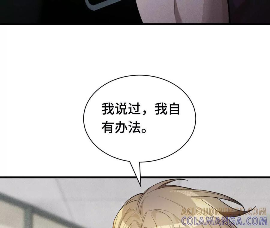 《超频玩家》升级与潜入 第117页