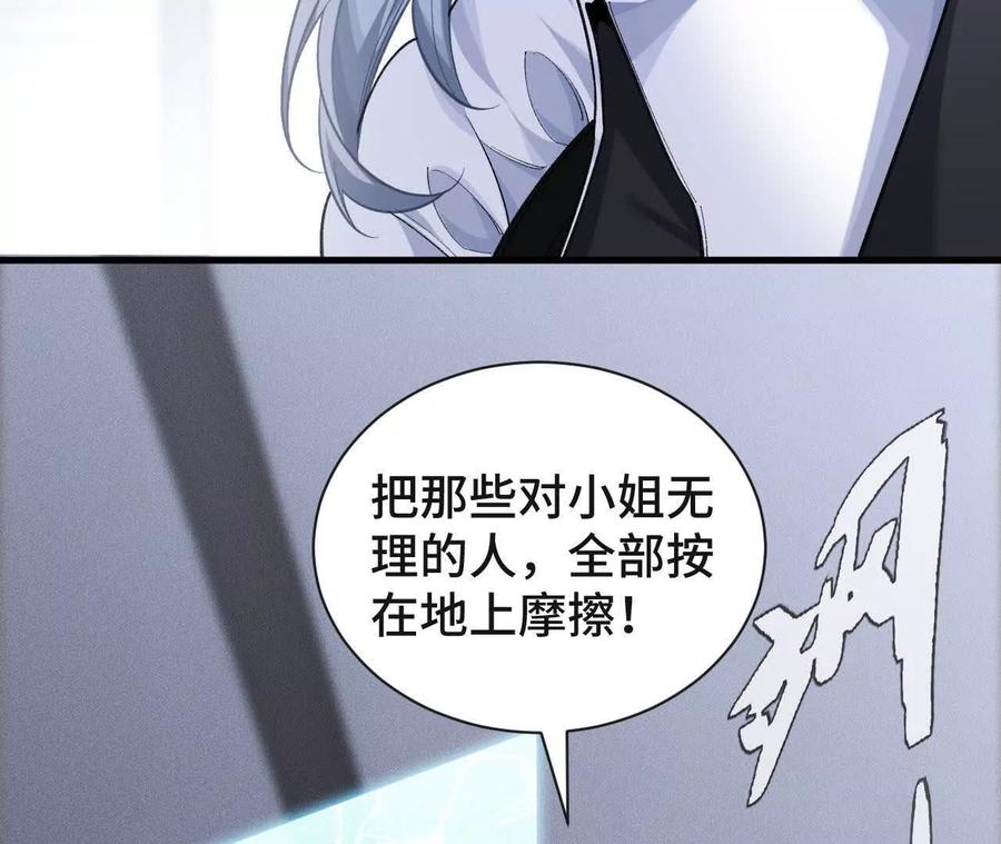 《超频玩家》升级与潜入 第32页