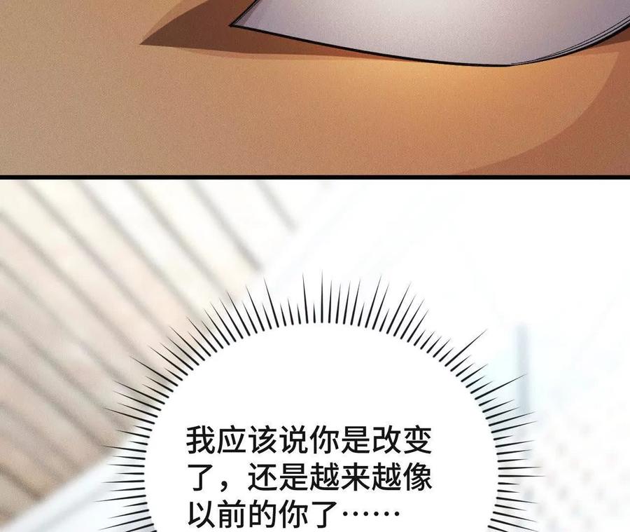 《超频玩家》升级与潜入 第68页
