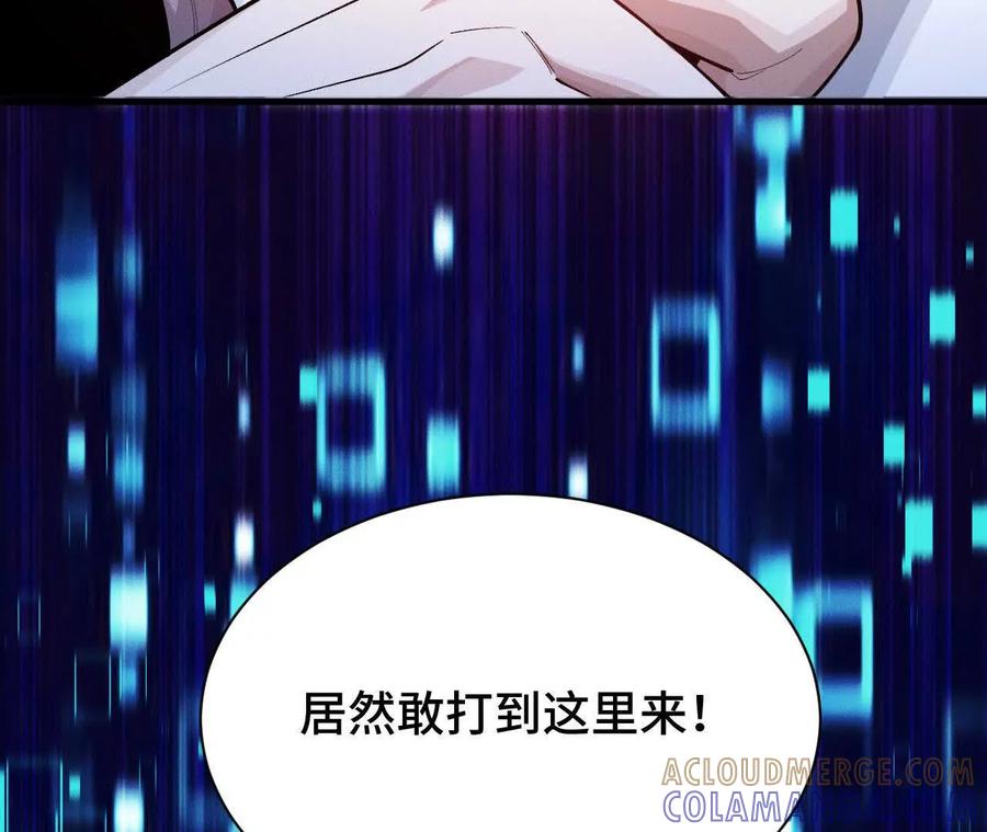 《超频玩家》升级与潜入 第149页