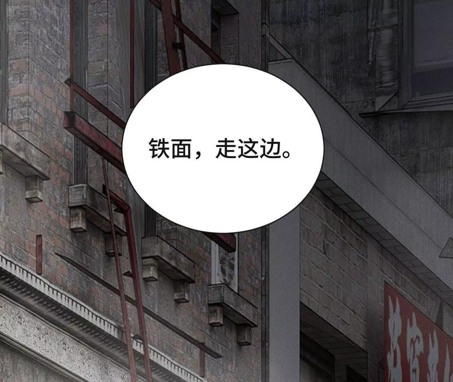 《超频玩家》升级与潜入 第39页