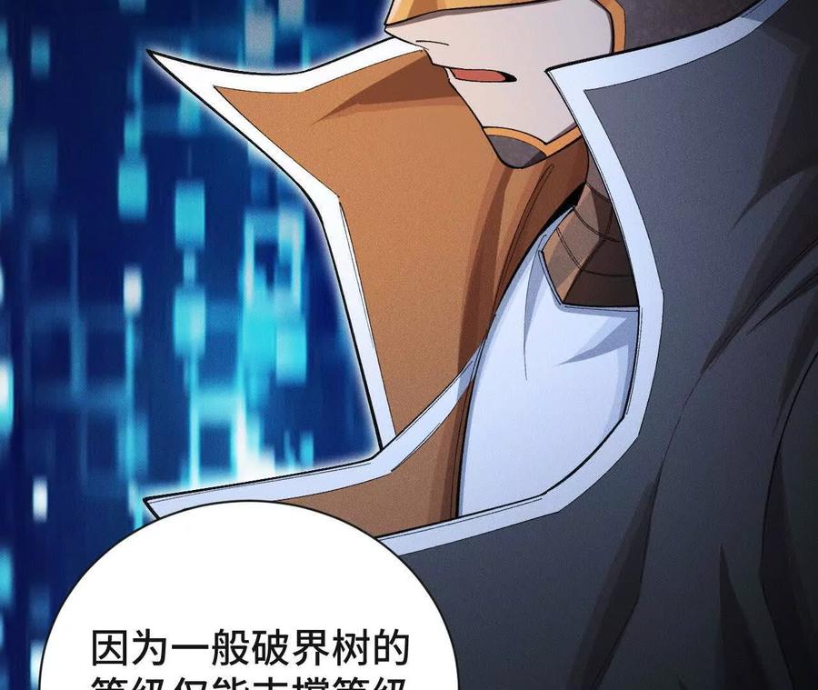 《超频玩家》升级与潜入 第60页