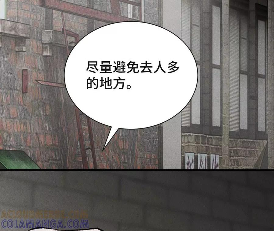 《超频玩家》升级与潜入 第41页