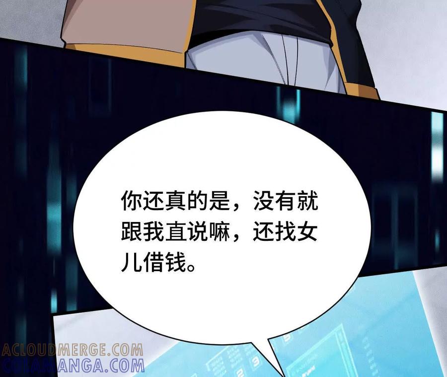 《超频玩家》升级与潜入 第89页