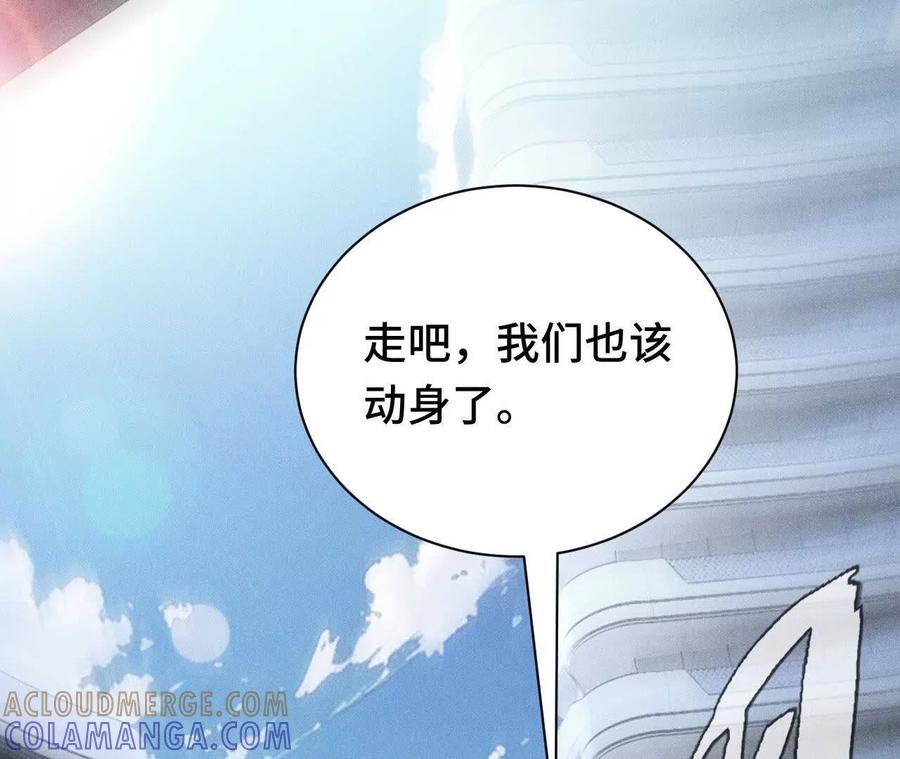 《超频玩家》升级与潜入 第101页