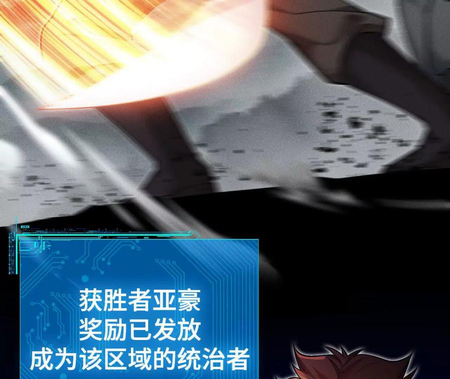 《超频玩家》升级与潜入 第6页