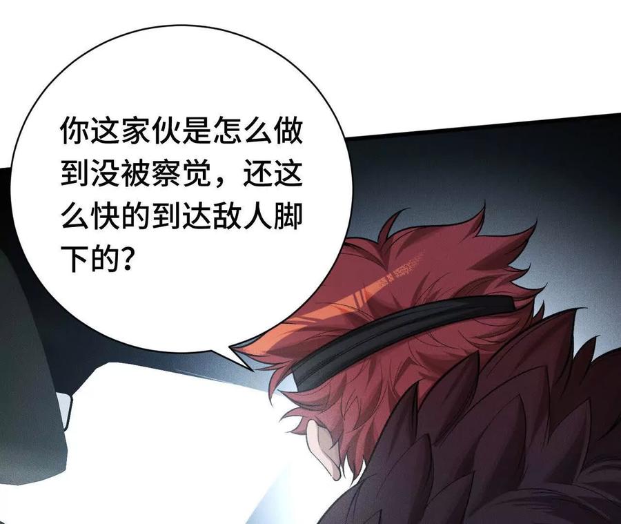 《超频玩家》升级与潜入 第115页
