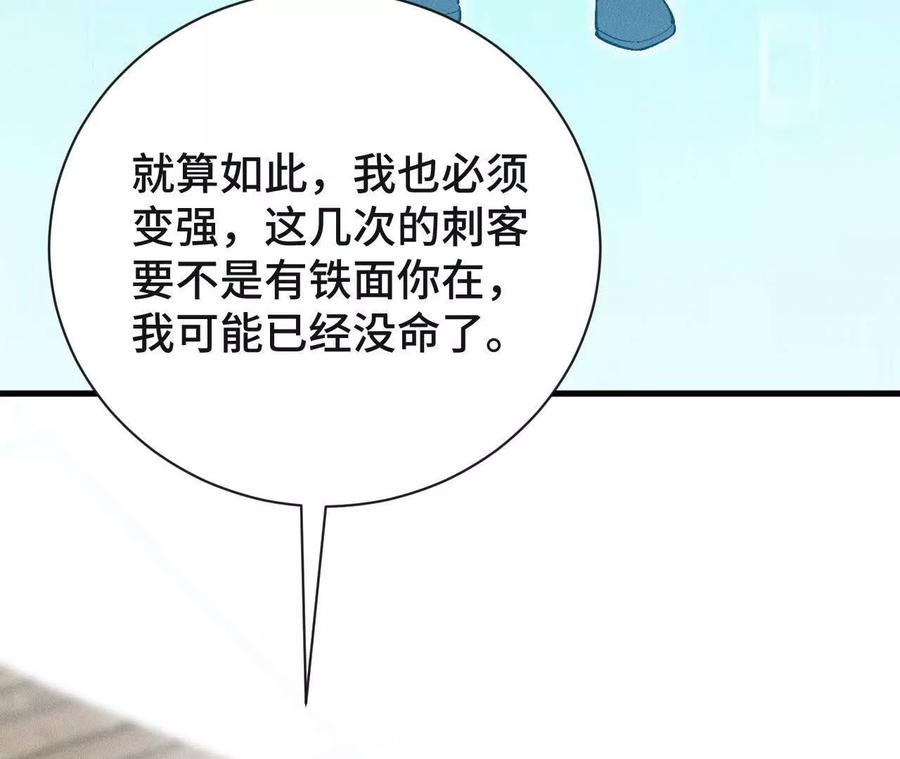 《超频玩家》升级与潜入 第64页