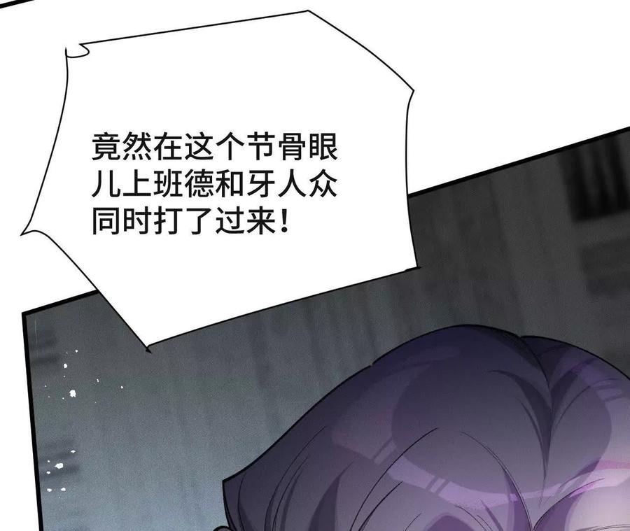 《超频玩家》升级与潜入 第22页